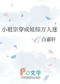 别惹小祖宗她只会打脸
